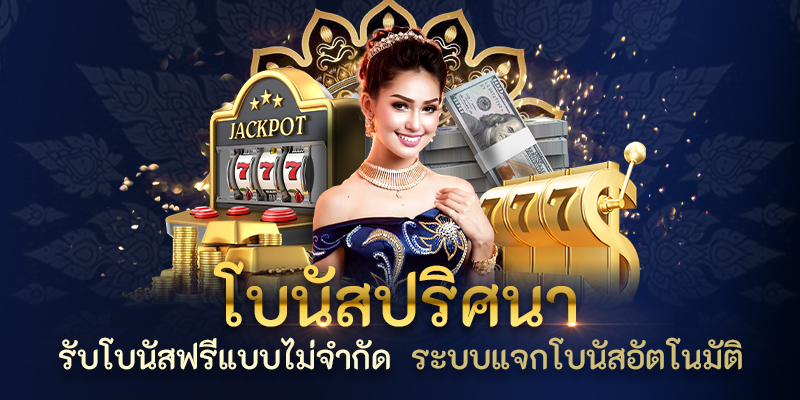 33ruay โบนัสปริศนา